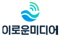 이로운미디어